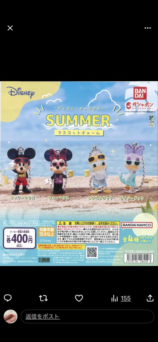 EE_jump8's tweet photo. ガチャガチャ交換お願いします。

【譲】
ディズニーSummer
ミッキー、ミニー、ドナルド、���イジー各1

【求】サンリオアロハスイング
キティ、マイメロ

横浜にて手渡し交換
お気軽にお声掛けください🙇🏻‍♀️ https://t.co/B35LVTeHG1