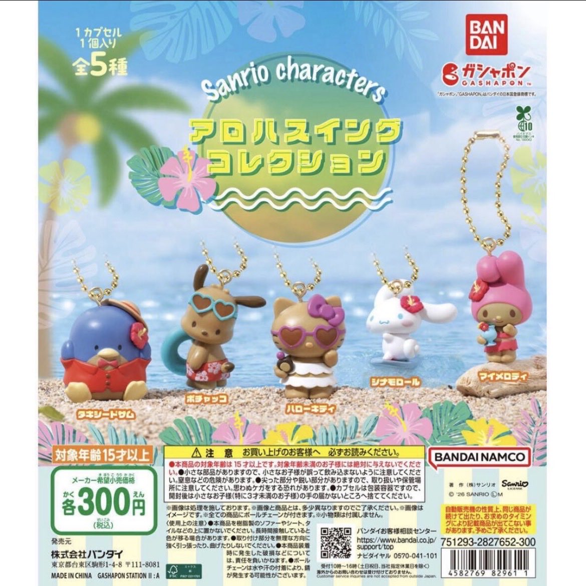EE_jump8's tweet photo. ガチャガチャ交換お願いします。

【譲】
ディズニーSummer
ミッキー、ミニー、ドナルド、���イジー各1

【求】サンリオアロハスイング
キティ、マイメロ

横浜にて手渡し交換
お気軽にお声掛けください🙇🏻‍♀️ https://t.co/B35LVTeHG1