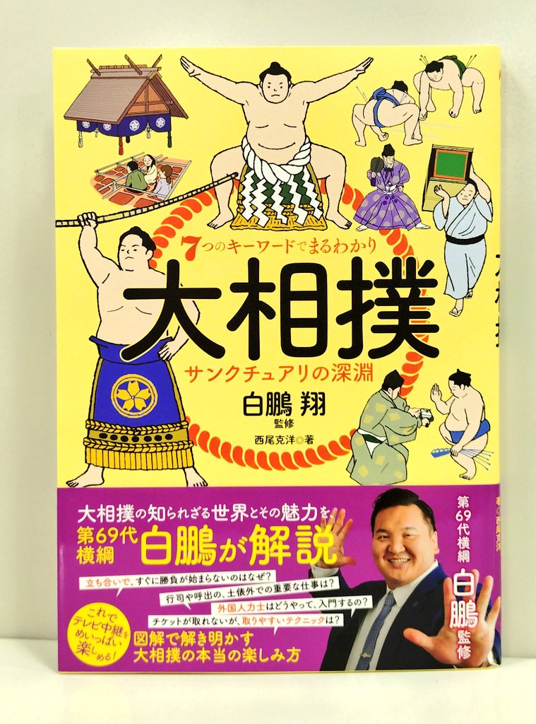 ichmya_sanseido tweet picture