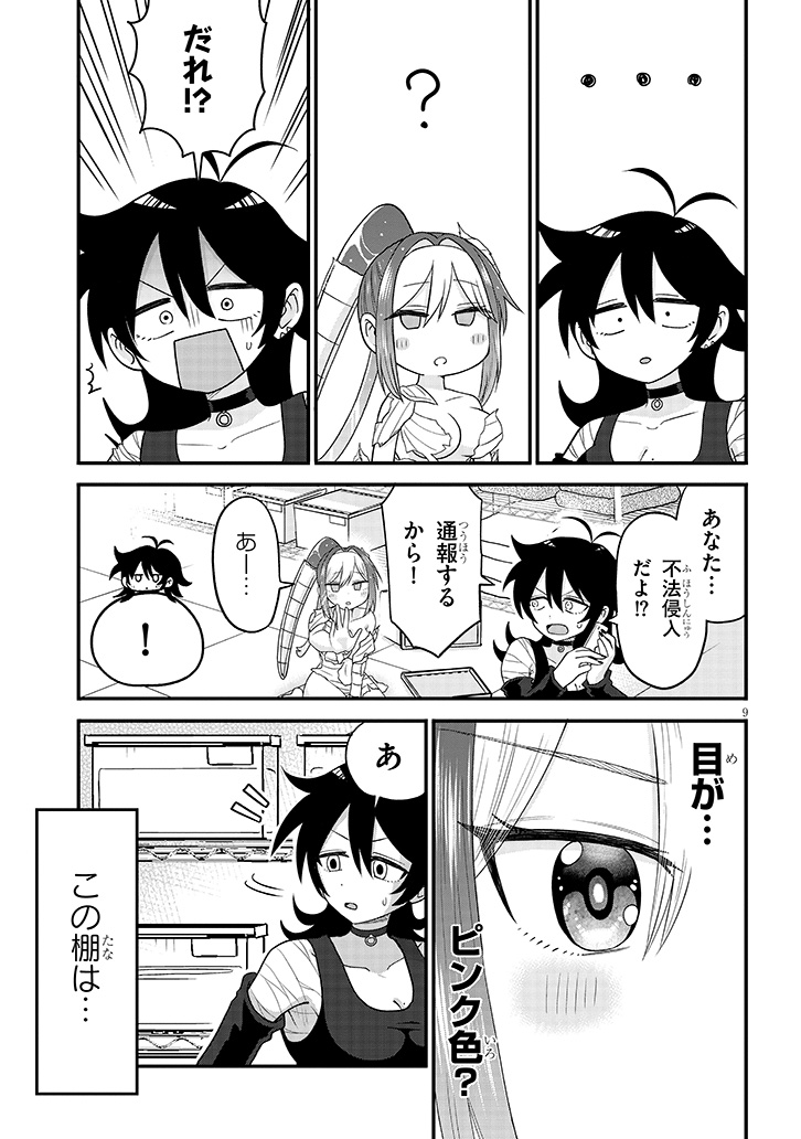 『クレアちゃん飼育日記』2話は本日更新!
ダウナーお姉さん×でかつよ美少女のコメディです👏
コメントやいいね数で連載化!ぜひ応援よろしくお願いします!✨