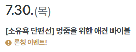 hero_cp_000's tweet photo. 안녕하세요.
리디에서 7월 30일 <멍줍을 위한 애견 바이블> 웹툰이 나옵니다. 원작은 소설+만화로 구성되어 있어요.
잘 부탁드립니다. 감사합니다uu)! 
https://t.co/FyCDnrhz3l https://t.co/ESqwkh1YdJ