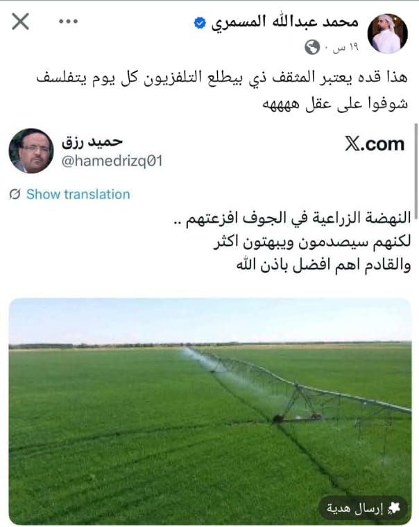 hamedrizq01's tweet photo. المثقف الذي "يلطع" ما علق من فضلات صحون ال سعود .. اما الذي يقدس ثقافة الاكتفاء الذاتي والاعتماد على خيرات ارضه ووطنه فهو غير فاهم ولا مثقف 
القرش يلعب بحمران الدقون https://t.co/qsf5133IVc