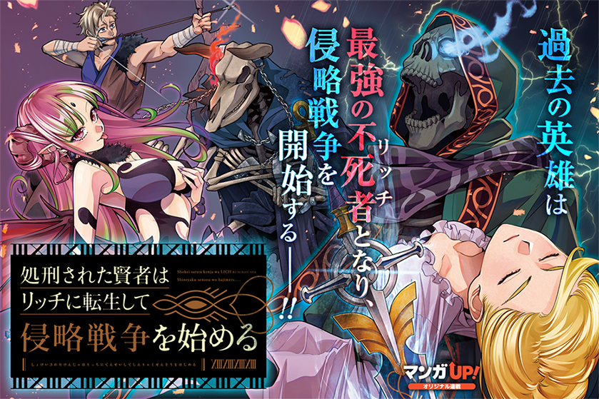 mangaup_PR's tweet photo. 【オリジナル連載更新！4/4】
7/5(日)は
「#処刑された賢者」第65話-1
「#裏サポ」第24話-2
「#ランダム錬金」第16話-1
→https://t.co/cTk208RYH1  #マンガUP https://t.co/DMea4iSqdC
