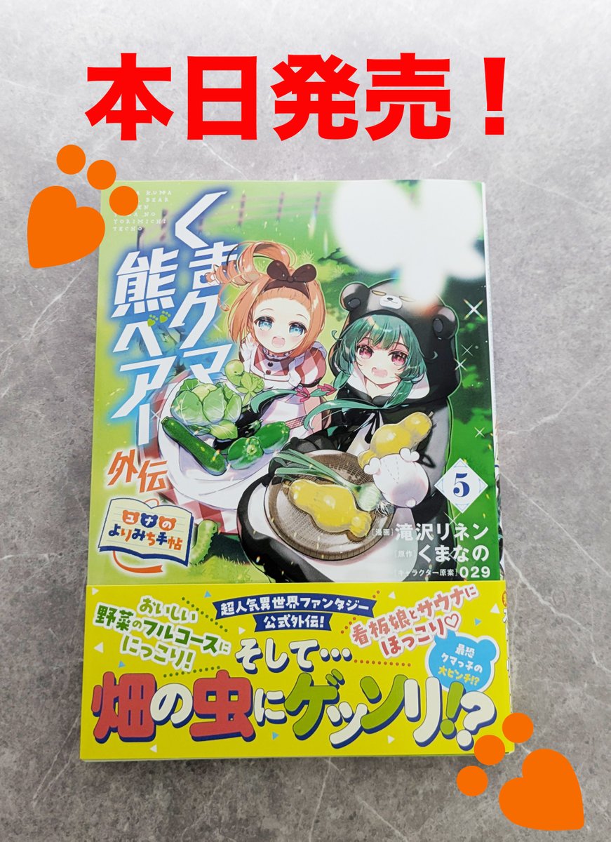 コミックPASH!編集部 tweet media