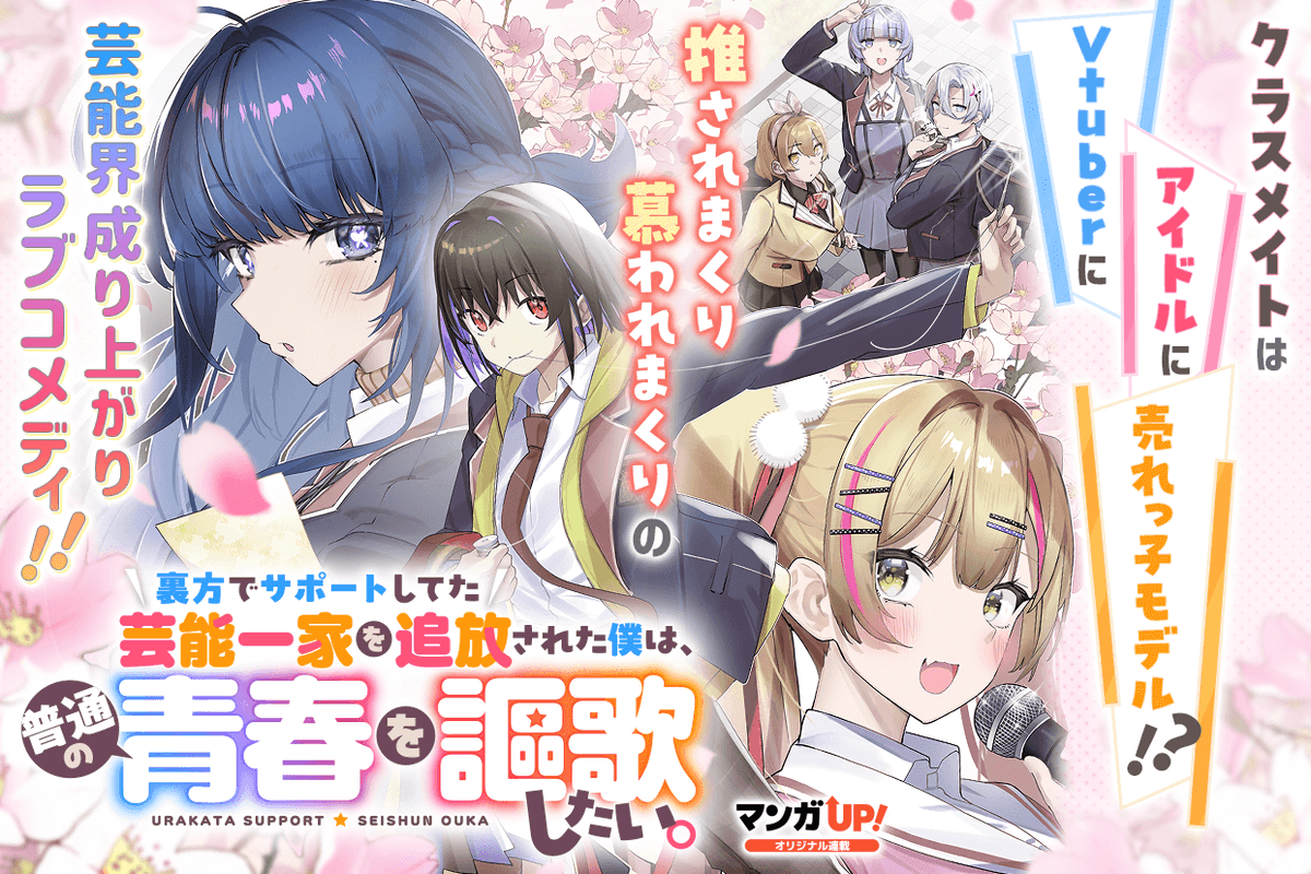 mangaup_PR's tweet photo. 【オリジナル連載更新！4/4】
7/5(日)は
「#処刑された賢者」第65話-1
「#裏サポ」第24話-2
「#ランダム錬金」第16話-1
→https://t.co/cTk208RYH1  #マンガUP https://t.co/DMea4iSqdC