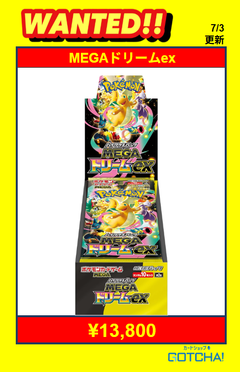 🔥ポケカBOX買取強化🔥】 【なんば店限定】 MEGAドリーム