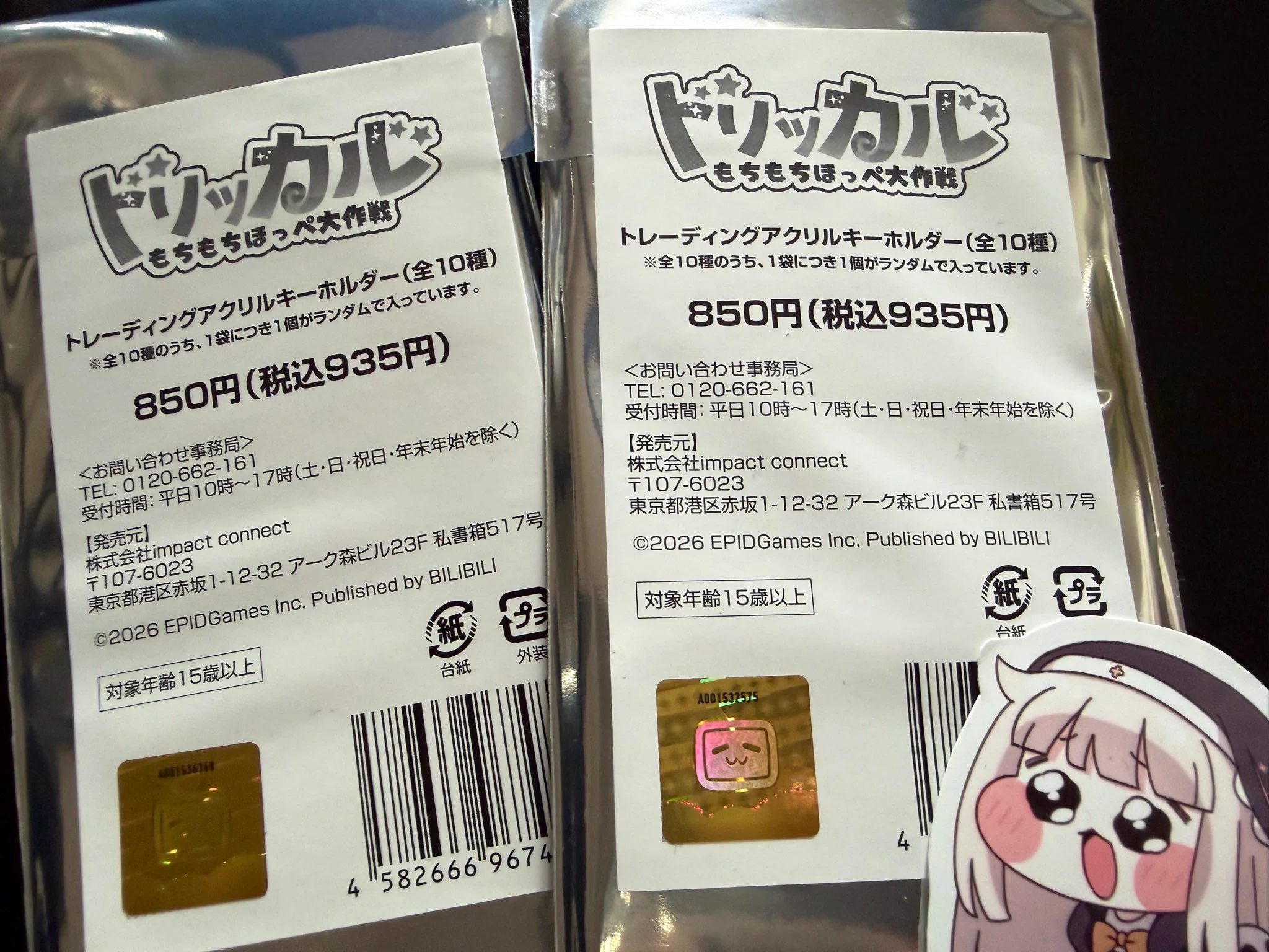 トリッカル×ファミマコラボキーホルダー、朝から一部店舗で即完売
