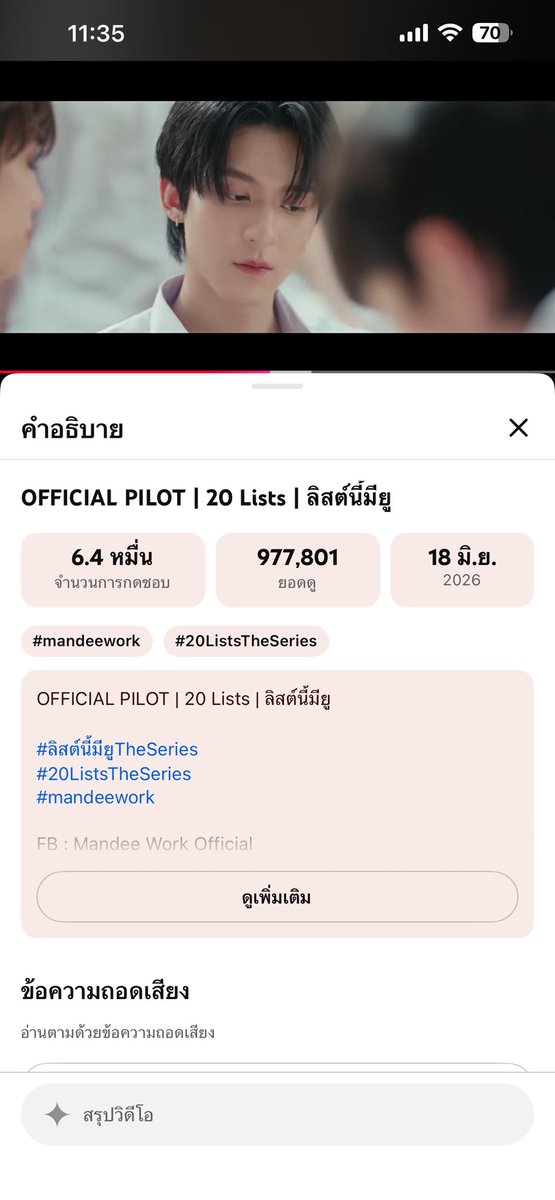 ppsrymncyj333's tweet photo. มาพาน้อง 20 ไปถึง 1M กันเถอะ อีกนิดเดียวน้าาทุกคนนน วิวอืดหน่อยแต่เราจะสู้ ไปกันต่ออออ😍😍🤍

#rryjinnn #chira_patt 
#ลิสต์นี้มียูTheSeries 
#20ListsTheSeries https://t.co/15EQqDpj0e