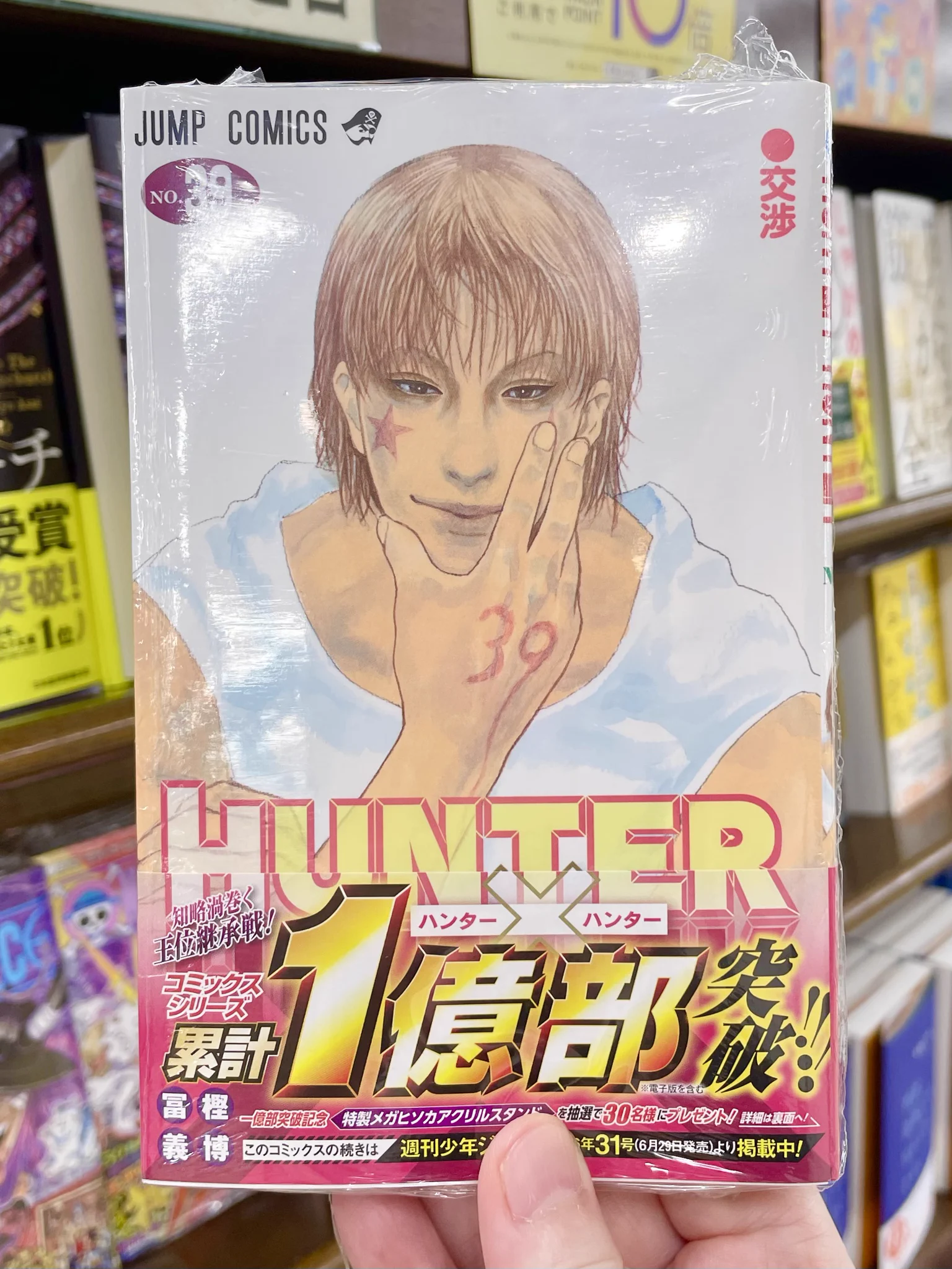 ジュンク堂書店 秋田店 on X: 