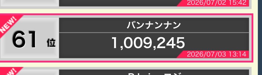 bannannan_'s tweet photo. ささくた SSS+‼️‼️‼️‼️
偉いぞ‼️
タプスラアタック出さなかったのガチで神
手元動画は配信から取ってきたのでクソ画質悪いです見れたもんじゃありません
一応載せときます
今だけ全ラン61位‼️ https://t.co/DaBseNsVLJ