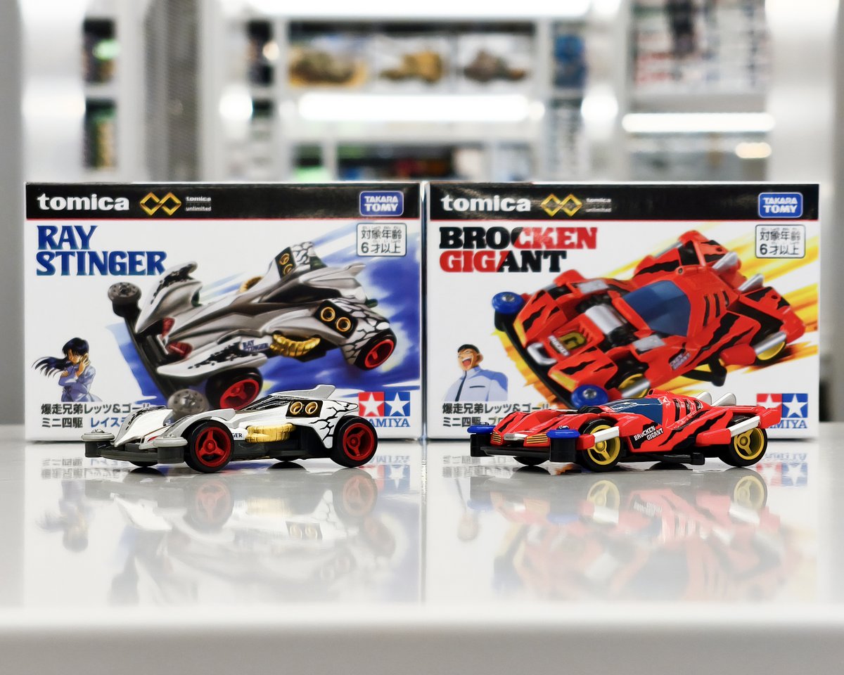 トミカ × #ミニ四駆 コラボ🏁 🆕『トミカプレミアムunlimited 爆走兄弟