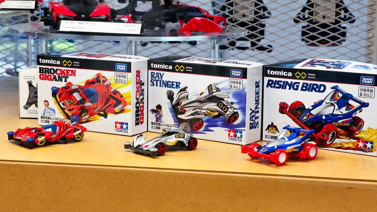 トミカ × #ミニ四駆 コラボ🏁 🆕『トミカプレミアムunlimited 爆走兄弟