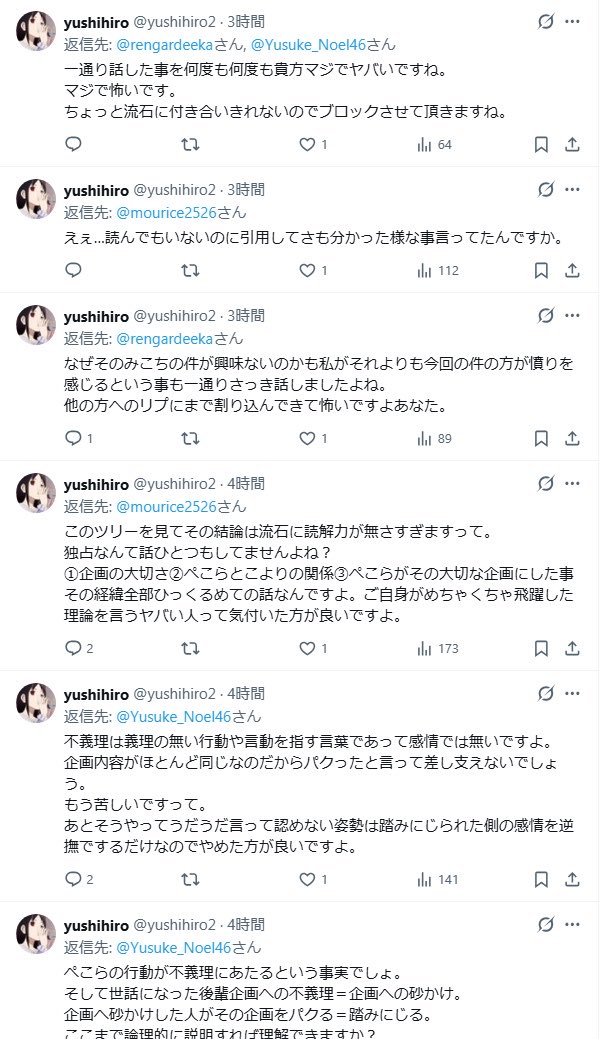 VTuberInsiderJP's tweet photo. 【悲報】ホロライブ・兎田ぺこらさんの企画「ケモミミリーグ」について、博衣こよりファンのホロリスyushihiro
『ホロ甲の内容を殆どパクった、胸糞悪いです』
などと、いちリスナーの分際で長文レシートお気持ち表明……

「推しが不義理をされた！」と勝手に代弁し、別のタレントを“パクリ”扱い
反論されると「読解力がない」「ブロックします」

推しを守ってるつもりで界隈を燃やす
推しも推しなら……と言いたくなるが、少なくともこのリスナーは厄介すぎます。

まったく推しが推しならリスナーもリスナーですね。

この件についてさくらみこさんはどうお考えでしょうか。