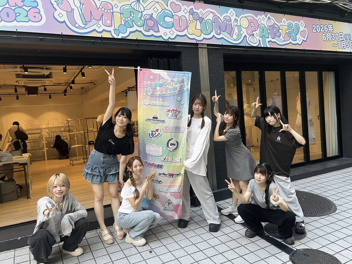 きょう20:00〜渋谷でしののめののかに会えるよー(՞ ̫ ՞)❤︎