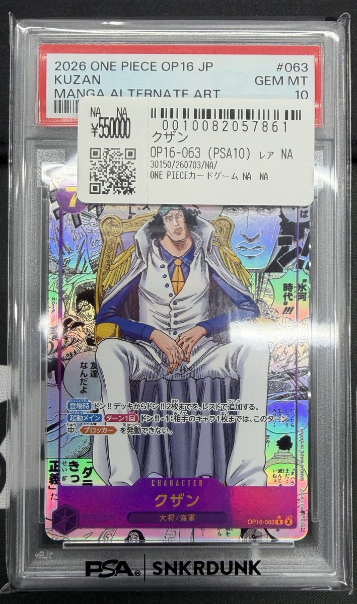 先ほどこちらご購入頂きました‼ 🔥ワンピースカードPSA10🔥 ✓コミパラ