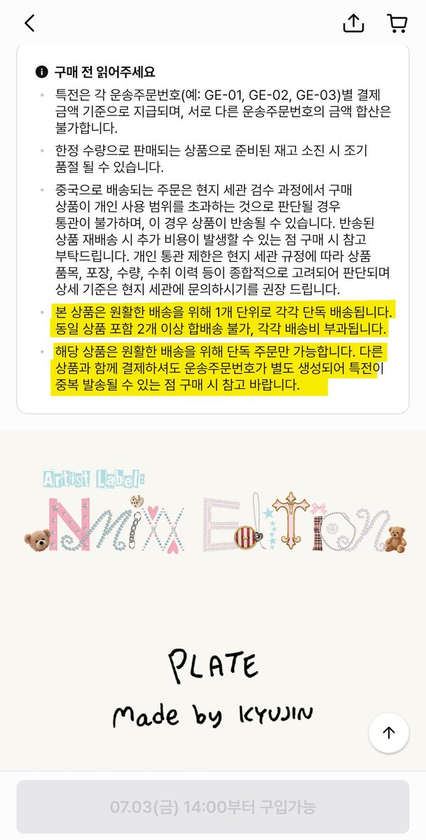 hiya___52's tweet photo. 자체 MD 구매 전에 갑자기 궁금해져서 상세페이지보러갔다가 식겁함
와 이러면 금액 맞춰서 36만원 사도 뀨접시 따로 발송돼서 포카 못 받을 수도 있는거잖아;; https://t.co/6FqK9UkxkA