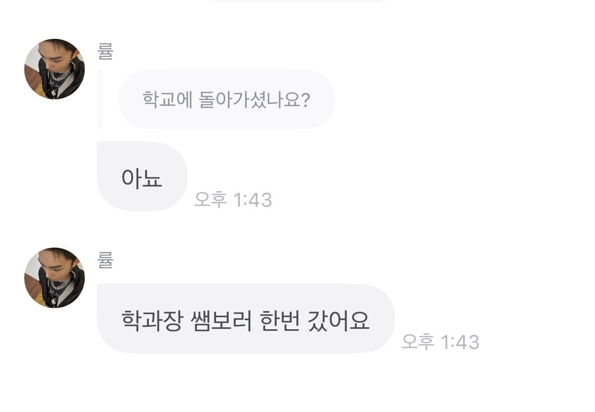 4_RYUL_'s tweet photo. 률이 오늘 학과장 쌤 보러 간건가봄 https://t.co/vkPru3tJEY