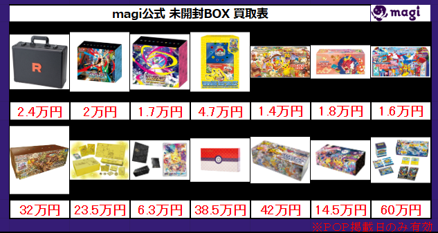 最終値下げムシキング　ホイル　pr等まとめ売り ✨ポケカ買取情報✨】 各種未開封BOX強化買取中です‼ 買取表に載ってい