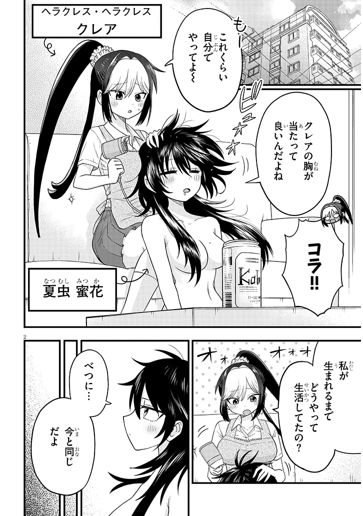お世話されたい。

#百合 