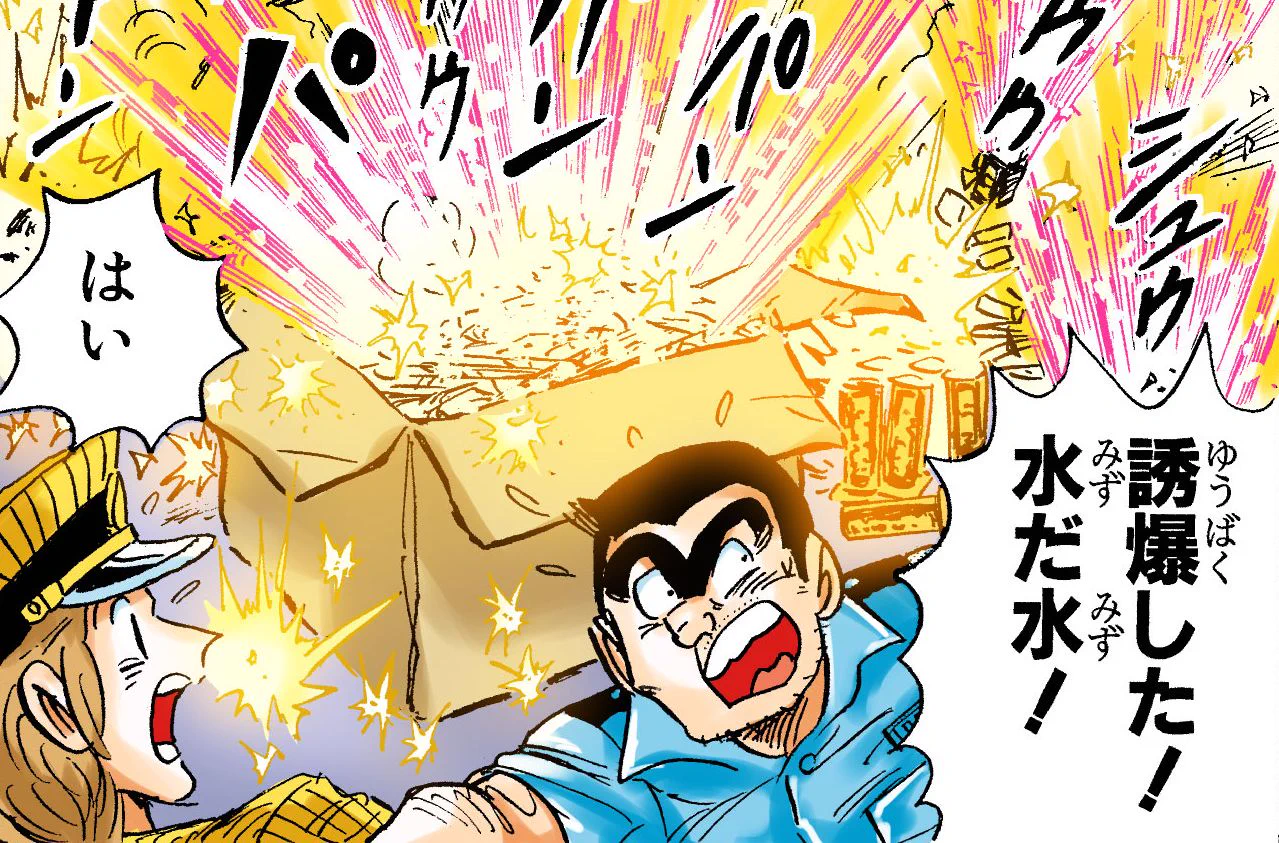 早い者勝ち‼︎)ジャンプ ＋ こち亀 こち亀info【公式】 on X: 