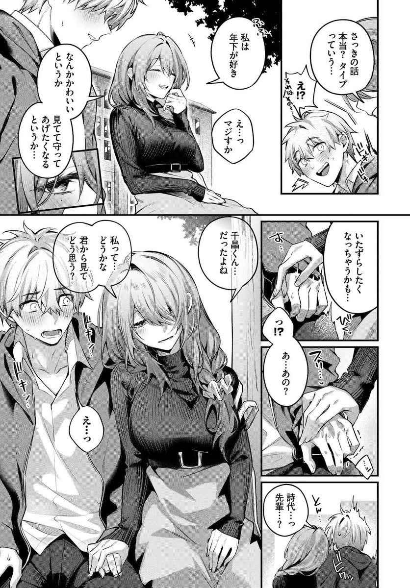 Suturtuf's tweet photo. 私じゃダメなの https://t.co/4SnlUZEfYa