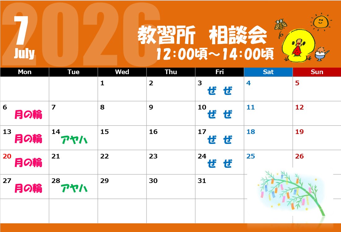 setashop's tweet photo. ／
７月　教習所相談会のお知らせです‼️
＼

夏休みに免許をとりに行こう‼️
前期最後のチャンスです！
小さなことでも大丈夫なので
ぜひこの機会を有効に活用してください✨

お気軽にご参加くださいね😊 https://t.co/uqhVoszbN5