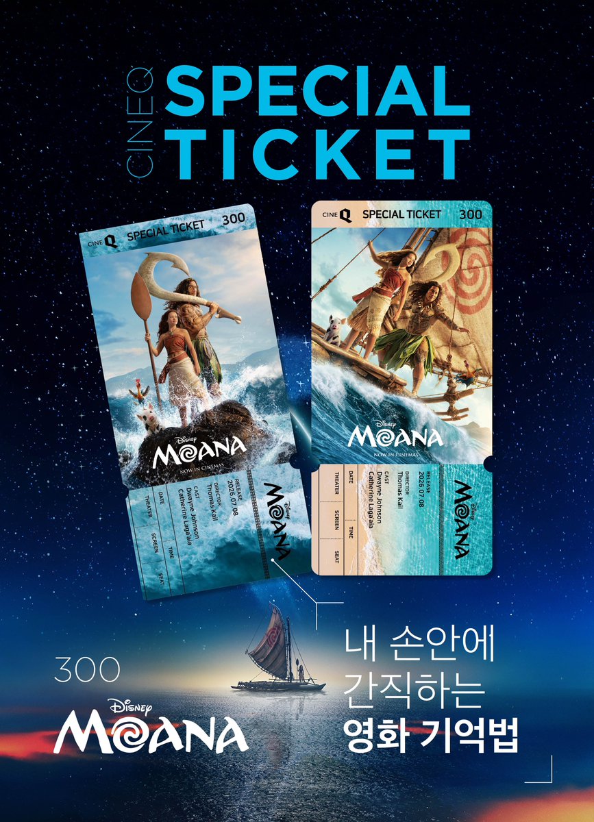 cloudy_dune's tweet photo. 🎬 <모아나> 개봉 1주차 특전 📽️🎞️
➰ 씨네큐 : 스페셜 티켓 증정 이벤트 🎟️

🗓️ 진행 기간 : 7/8(수)~소진 시
📍 증정 지점 : 씨네큐 5개 지점

☑️ 관람 특전 : 스페셜 티켓 No.300
— 상영 전/후 매표소 선착순 증정

✔️ 일반관 : 스티 2종 택1
✔️ 특별관 : 스티 2종 1SET https://t.co/I7SHGnZqHW