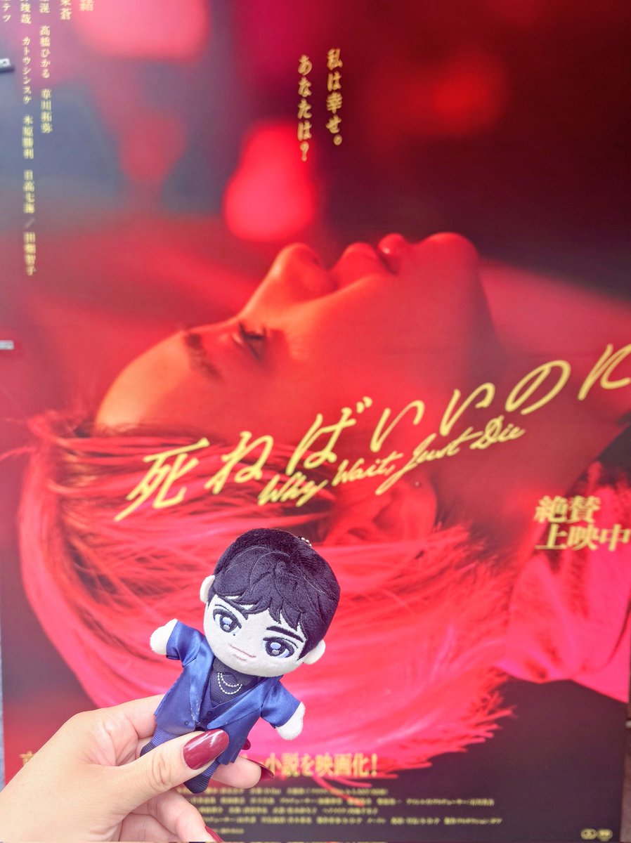 yuumi379's tweet photo. 映画『死ねばいいのに』初日✨
観てきました😊
すごくしんどい…
でも、また観たい
素敵な作品です。

タクヤくんの演技、本当に圧巻でした😭
素敵な作品に出会わせてくれて
ありがとう💚

#草川拓弥
#死ねばいいのに https://t.co/uABTcRWbbH