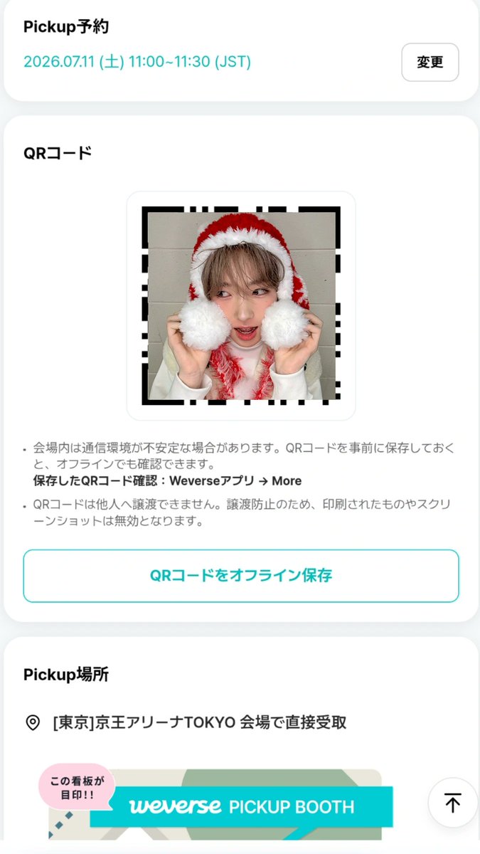 sa___kuya's tweet photo. 12:03に購入できた＞  ̫＜ಣ
ゆうちペンの友達の分もget👍 https://t.co/JW7zOTQ4GI
