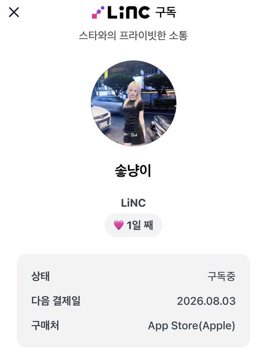 ssallmeow's tweet photo. #LiNC #LiNCX네키루 ♡ https://t.co/SBNpSg6orf