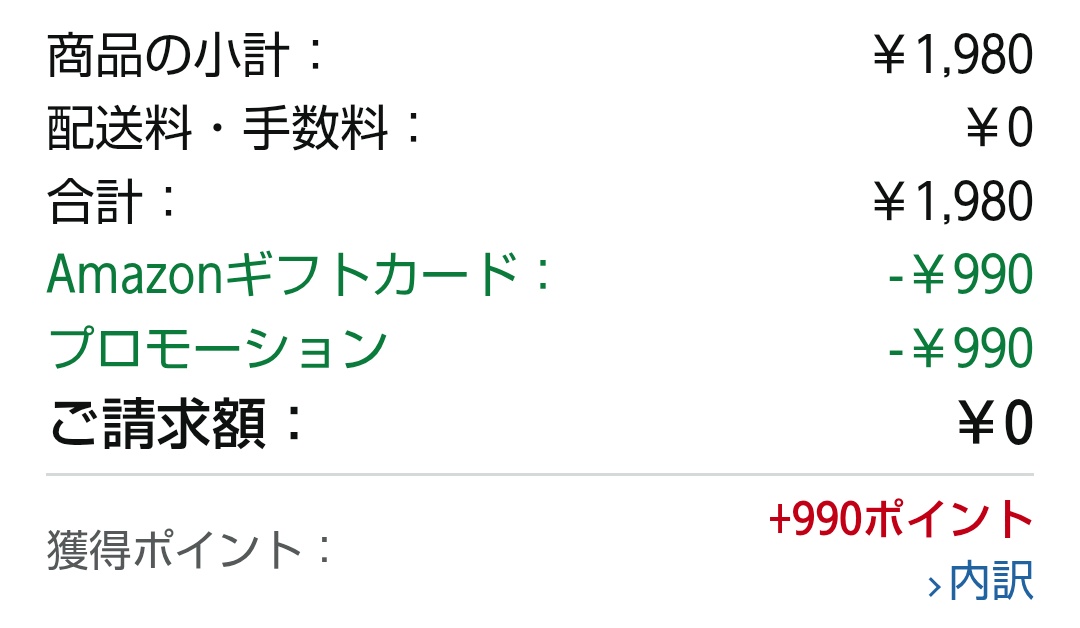情報ありがとうございます😊✨️ こちらのハンディファンも、 実質無料