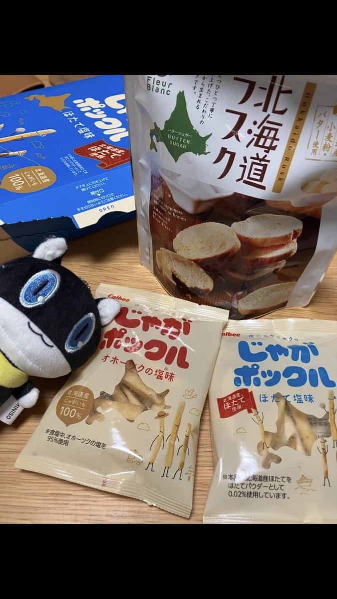hiro_t921's tweet photo. 北海道のお土産もらった、わーい！ https://t.co/jWe272Tt7X