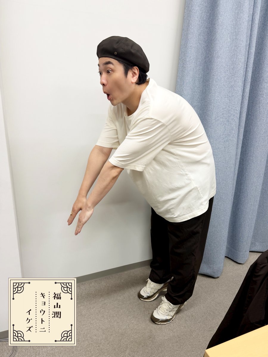 kbs_ikezu's tweet photo. 第275回『#福山潤 キョウトニイケズ』
お聴きいただきありがとうございました！

#潤イケズ写真集 は…
「海老」 

五周年でもプリプリです🦐🦐🦐

メッセージも募集中📮
https://t.co/OI1CXnabtz

#潤イケズ #イマジナリーラジオ https://t.co/sZmoJe7EZC