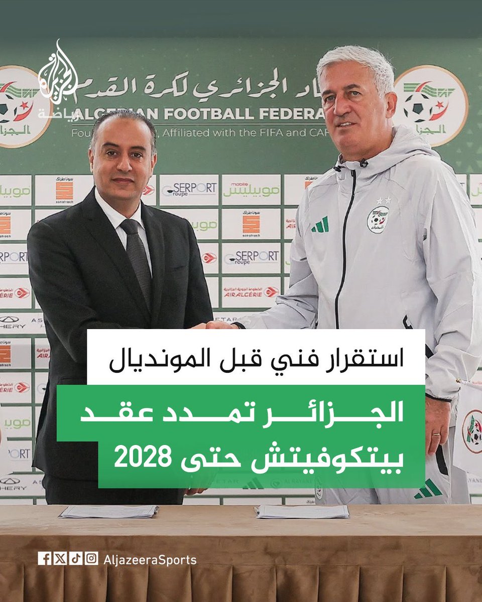 nasronasro1988's tweet photo. يجب محاسبة من جدد عقد "بيتكوفيتش الفاشل" قبل المونديال الليلة قبل الصباح لأن هذا يدخل ضمن العبث وتبديد أموال الدولة وسوء التسيير الذي يحاسب عليه القانون الجزائري 🌶️🌶️🌶️ https://t.co/I1KZQN88Ty
