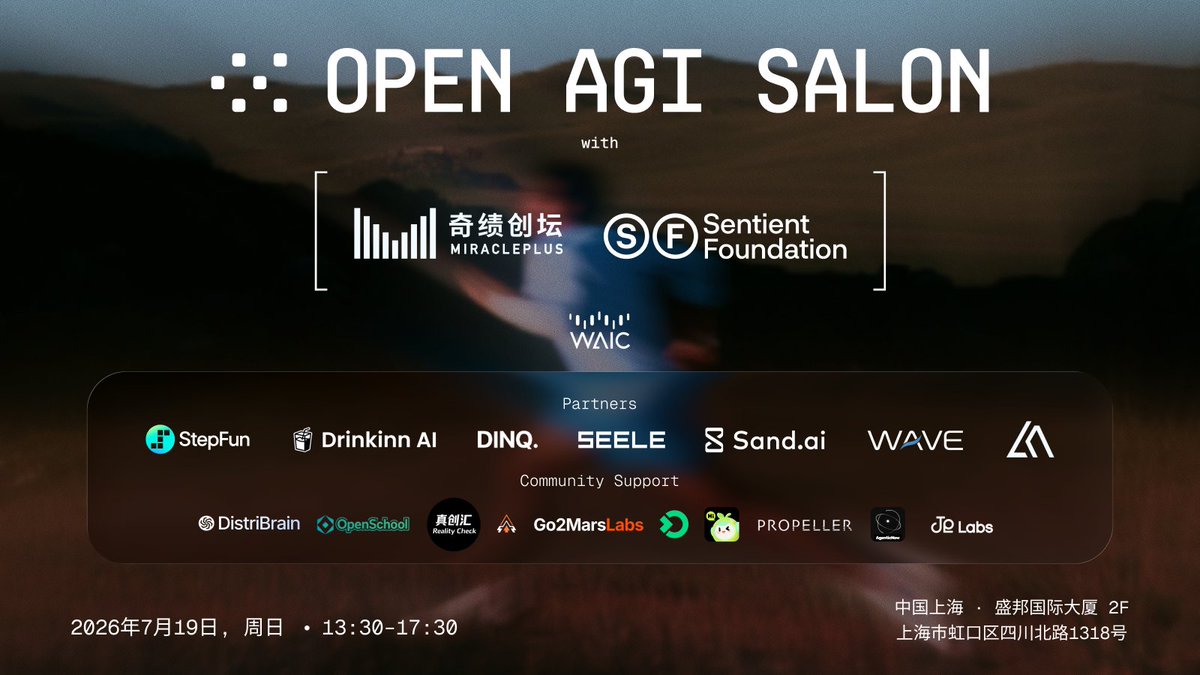 sentient_zh's tweet photo. Open AGI Salon 回来了！

这一次，我们将在上海 WAIC 期间携手奇绩创坛 MiraclePlus，带来一场关于 AI 创业、Agent 产品、基础设施与早期项目成长的线下交流。

本次活动将邀请来自 Sentient、MiraclePlus 奇绩创坛、Stepfun、SEELE、DINQ、Drinkinn、https://t.co/GgjnUw3Wx2、WAVE、25hrs Pod、语核科技等项目与机构的嘉宾，共同探讨 AI 创业与智能体生态的下一阶段。

现场将包括主题分享、圆桌讨论、项目 Demo 展示与自由交流环节，欢迎 AI 创业者、开发者、研究者、投资人及生态伙伴一起加入。

📅 时间：2026 年 7 月 19 日 13:30–17:30
📍 地点：上海 · 盛邦国际大厦 2F
上海市虹口区四川北路 1318 号