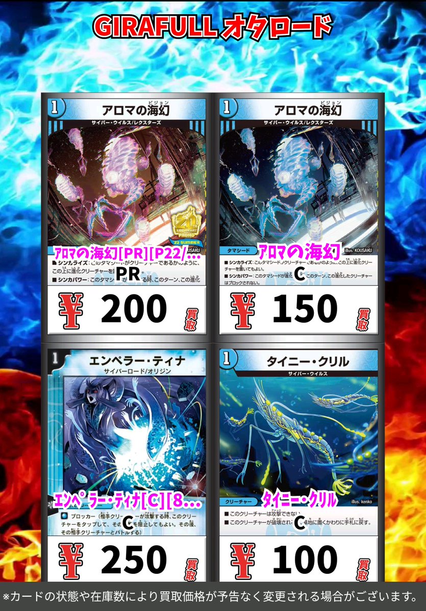 デュエルマスターズ 🔥🔥🔥高価買取情報🔥🔥🔥 🔥アストラル・リーフ