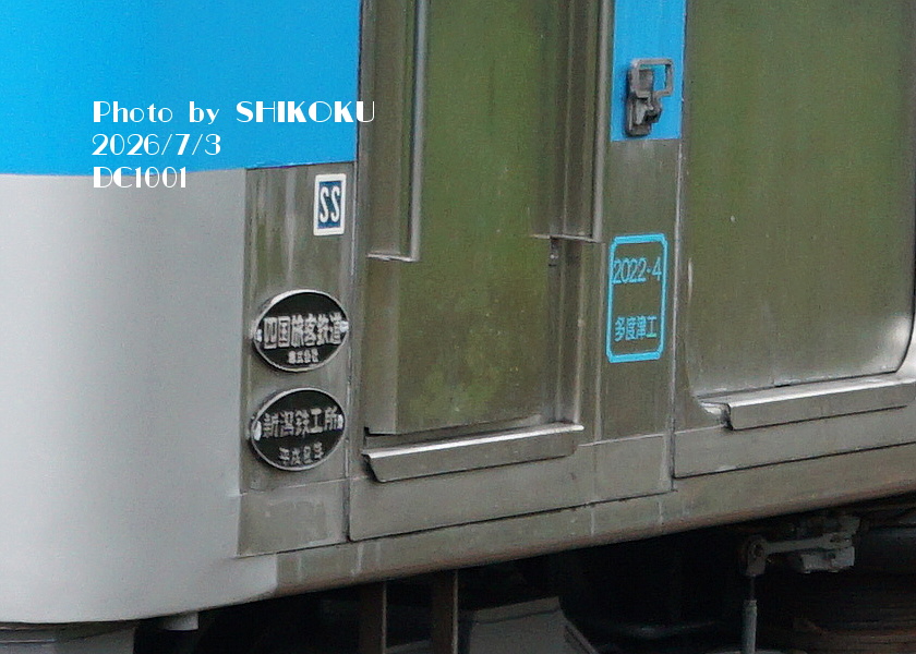 shikokugy's tweet photo. 本日の四コチ行試運転、要検明けの1000形トップナンバー1001形。

・・って、後部側の”標識灯”が文字通り”全灯”になってる…気づいてー！ｗ

それとも何か意図があるのコレ？😅 https://t.co/SvRnUvWYep