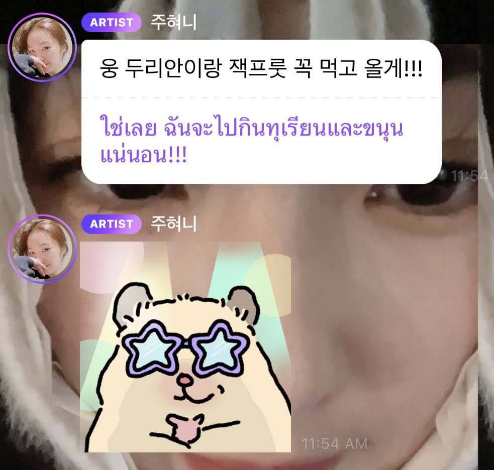 _Panot's tweet photo. แล้วดูติ้กเก้อที่ใช้ น่าหยิกมาก https://t.co/7iSjilpEyR