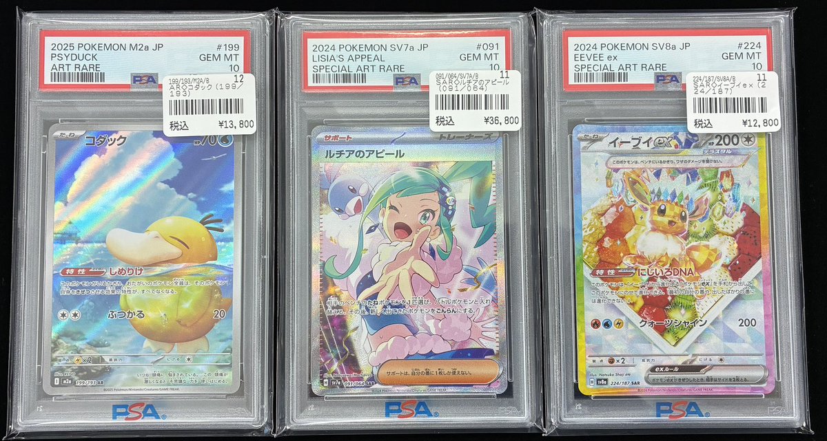 ポケモンカード 】 ～販売情報～ PSA鑑定品入荷いたしました❣️ https 