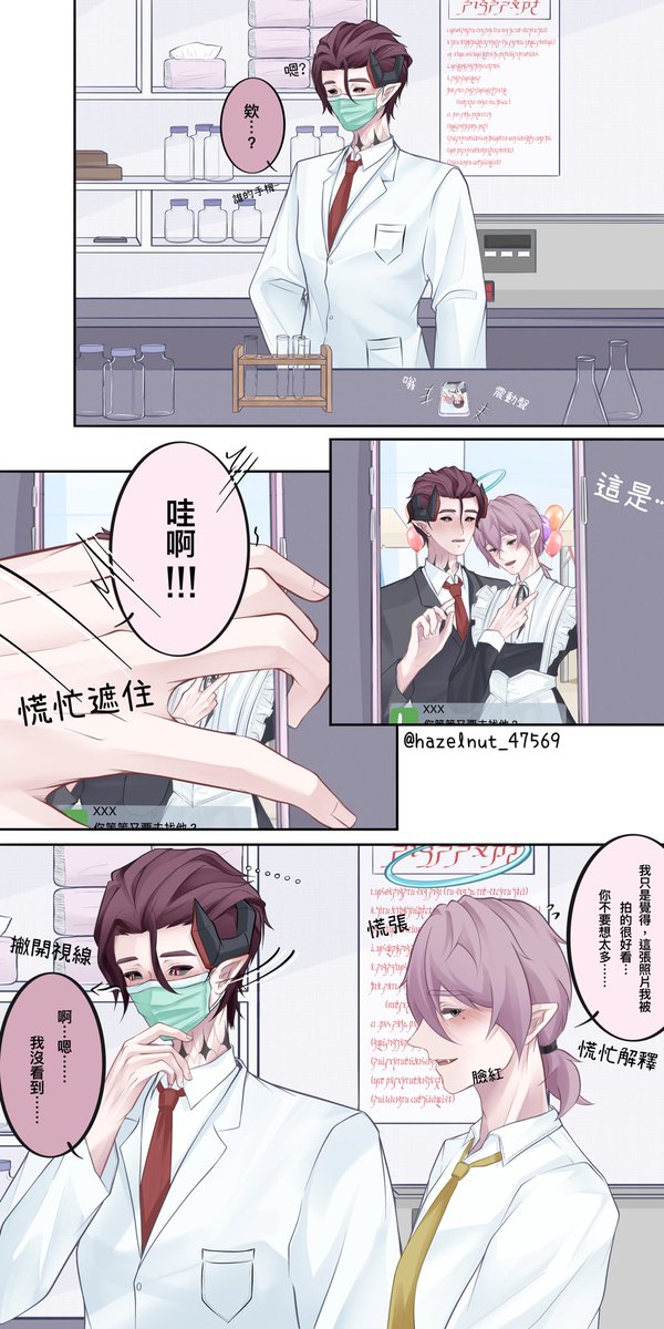 hazelnut_47569's tweet photo. 這個手機桌布是什麼意思呢

#榛果的窩 #創作 #創作漫画 #原創 #原創漫畫 #yaoimanga #yaoi https://t.co/POTux7c5Os