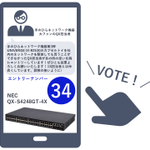 Photo by 【公式】NetMeister(NECプラットフォームズ)NEC製法人向けNW機器クラウド管理サービス (@NEC_NetMeister)