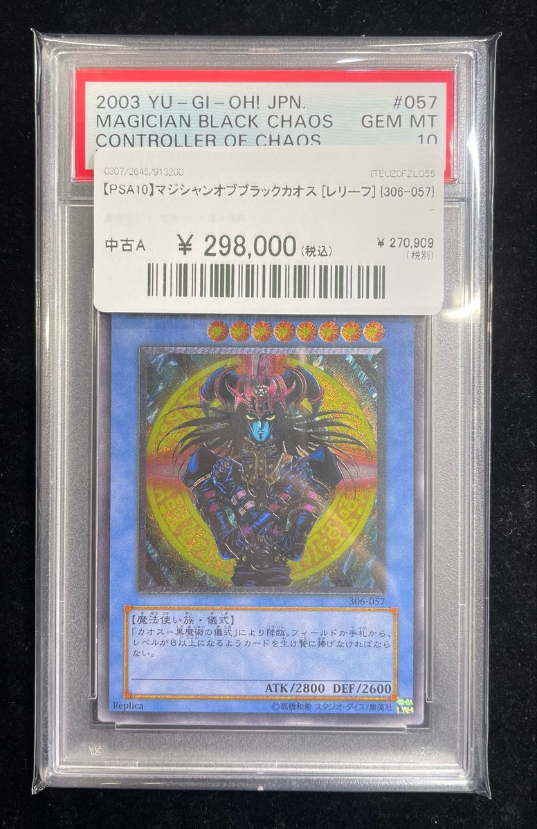 📢#遊戯王 別館店入荷のお知らせ📢 PSA10 マジシャンオブブラック