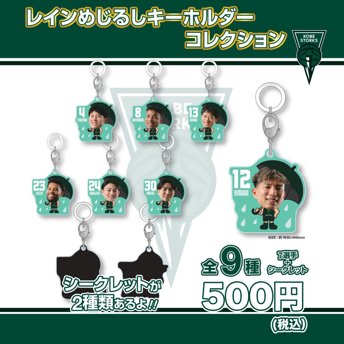 tottei_indies's tweet photo. ＼ガチャガチャ新発売／

傘に付けるのにぴったりな
「レインめじるしキーホルダー」が登場！
シークレットは2種類👀

ぜひチェックしてください！

#神戸ストークス
@STORKS_OFFICIAL https://t.co/FTdInknDCK