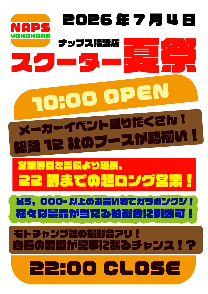 本日はナップス横浜店で【スクーター夏祭】開催🍔 当日限定で営業時間