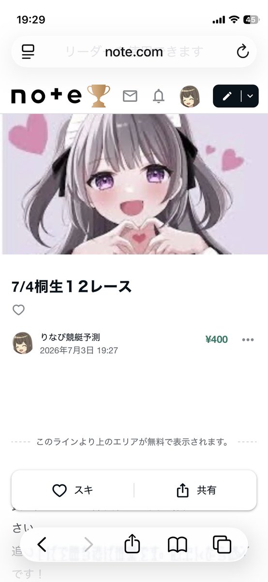 xb_euw's tweet photo. 明日7/4の予想noteで出しました📙
桐生15:28スタートです🚤

選手の能力、メンバー構成、
確率論、統計学で予想してます！

荒れそうですね！
2頭、3頭の展開もあると思います！

良かったら参考に🙇‍♀️ https://t.co/hAAy9p7M4i
