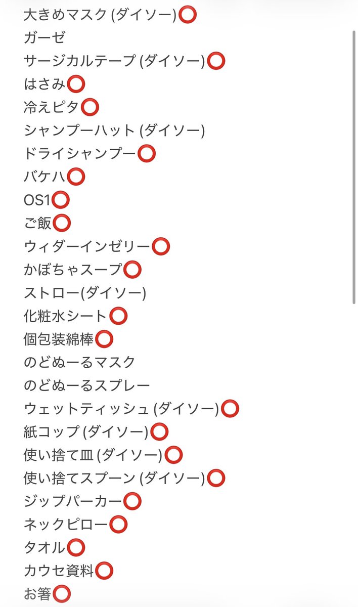 hamumi_desu's tweet photo. 鼻整形で渡韓したときに持っていったもの💖
⭕️付けてないやつは要らなかったやつ
食べ物結構大事‼️‼️ホテルで湯沸かして一生かぼちゃスープとAmazonで爆買いしたスープデリ１週間食べてた
2枚目のやつコンビニで買って1日3本くらい飲んでた手軽にタンパク質取れるし味めっちゃ美味い‼️ https://t.co/tkMJaXQRoT