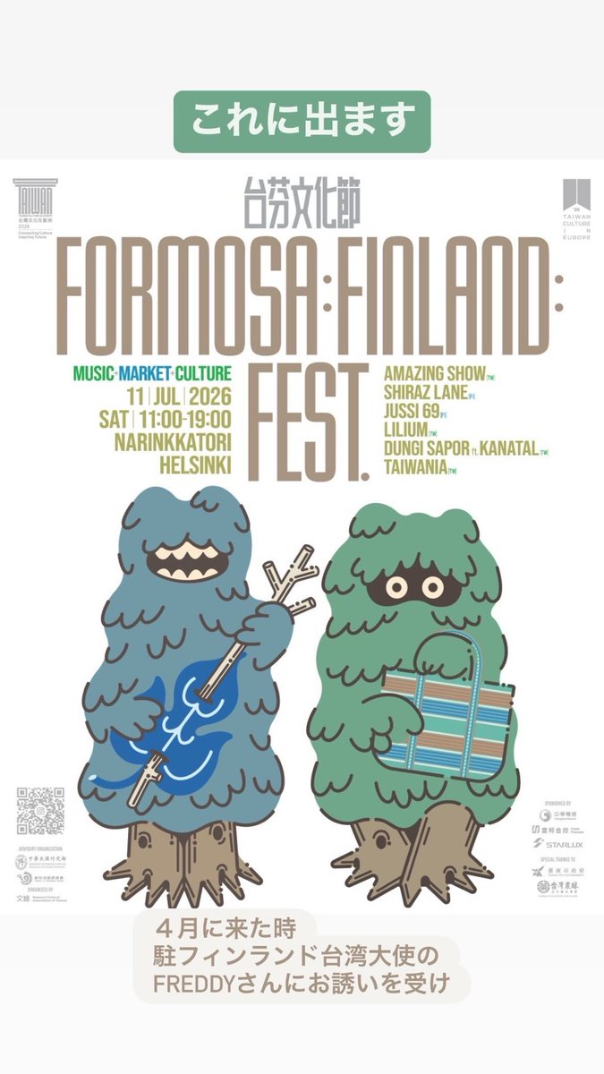 TaiwaneseCoffee's tweet photo. 台湾珈琲🇹🇼☕️@夏のフィンランド🇫🇮 https://t.co/YhdRoABgDQ