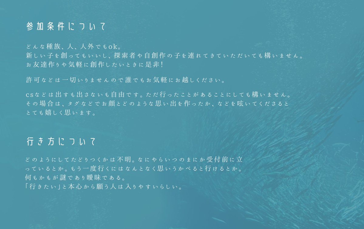 kamikoppu_aoiro's tweet photo. 軽い世界観共有的なものです
その子に矛盾が起きなければどなたでも！ https://t.co/9hm6FttCKG