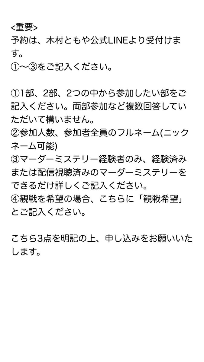 tomo_k1227's tweet photo. 【7/11(土)ボードゲームイベント】
※ゲストに後藤望くんをお招きします。
※ご予約は7/10(金)18:00に締め切ります。

▪︎1部:
16:30〜18:30参加型ミステリー(120分)
特典会(60分)

▪︎2部:
19:30〜21:30 参加型ミステリー(120分)
特典会(60分)

ご予約はこちらから
https://t.co/83X8INalUB https://t.co/2JKnCHfZfc