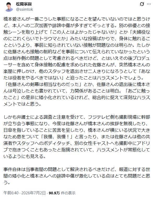 CurlingNagetaro's tweet photo. 俳優の佐藤二朗さんを「フジテレビ人権委員会」が厳重注意したらしい。
あーあー、人権委員会副会長の寺原真希子ってLGBT界隈をガンガン引っ張ってる「マリッジフォーオールジャパン」の代表かよｗ
そりゃこの話にLGBT界隈の活動家が長文投稿してる訳だわなｗ https://t.co/MVtfrAEZE5